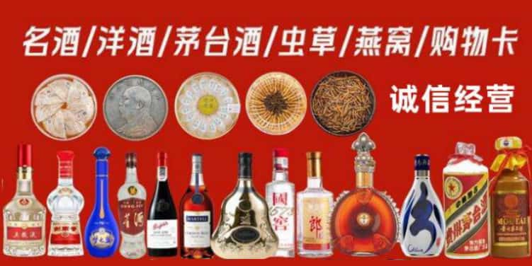 兰州市皋兰回收烟酒电话